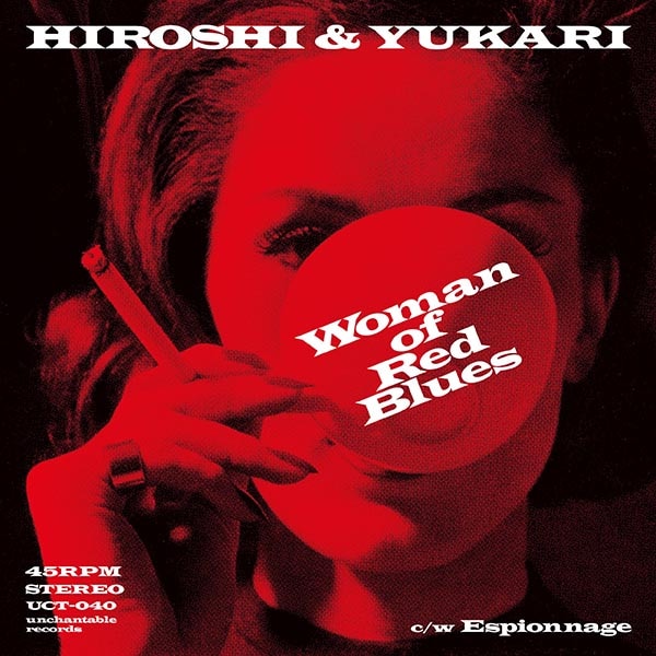 �Х�ҥ����������楫�� HIROSHI �� YUKARI - �֤��֥롼���ν� Woman of Red Blues  [7inch]