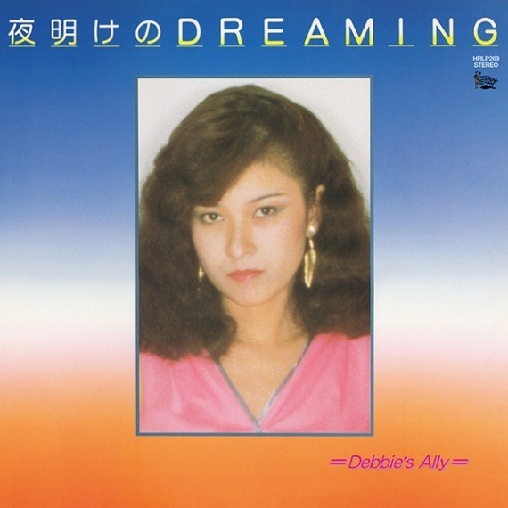 Debbie's Ally 夜明けのDREAMING レコード LP アナログ Debbie's Ally 夜明けのDREAMING レコード LP アナログ Debbie's