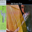 Bill Evans Trio = ӥ롦󥹡ȥꥪ - Explorations = ץ쥤  [LP]