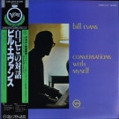 Bill Evans – Conversations With Myself   [LP]