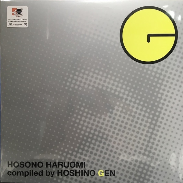 細野晴臣compiled by 星野源　LP Hosono Haruomi = 細野晴臣 Compiled By Hoshino Gen = 星野源