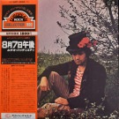 Lucio Battisti ‎– Amore E Non Amore '79 JPN ӡ󥵡Ȥꡣ