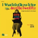 SONYO (소녀)  (소녀) – 	I WANT TO GET CLOSER TO YOU / JUST THE TWO OF US]7inch single]