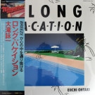 Eiichi Ohtaki = Ӱ - A Long Vacation = 󥰡Х    [LP]