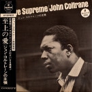 John Coltrane - A Love Supreme     [LP]