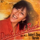 ١å With ̾ - Don't Look Back / Somewhere In The Night[7inch ] 쥢Promo]