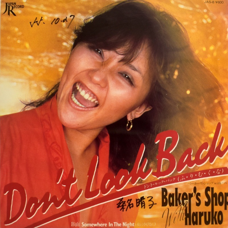 ベーカーズ・ショップ With 桑名晴子 - Don't Look Back / Somewhere