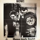 Masaru Imada Quartet - Now!     [LP]