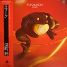 Fukamachi = ��Į �� - Quark = ��������    [LP]