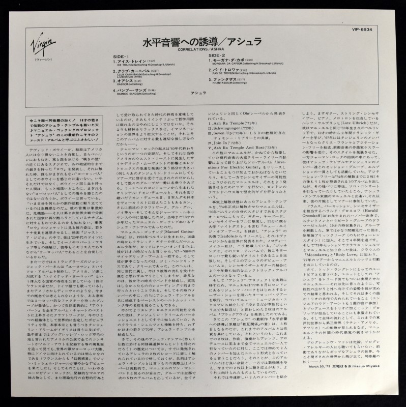 Ashra = ������� - Correlations = ��ʿ�����ؤ�ͶƳ    [LP] ����