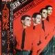 Kraftwerk - The Man ��Machine    [LP]������