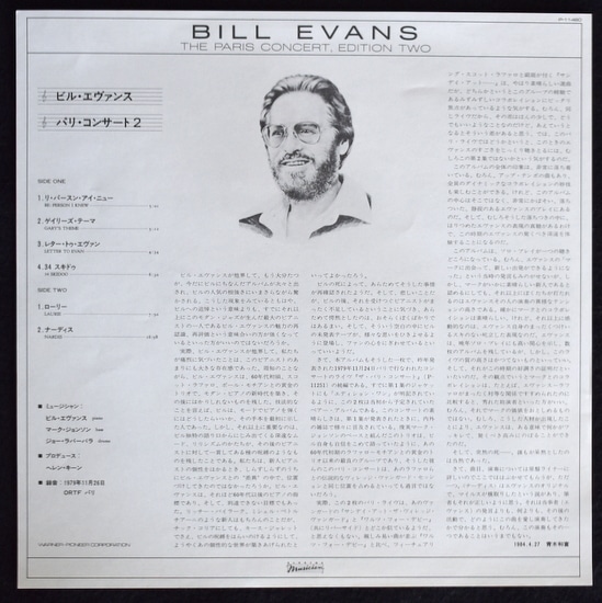 Bill Evans - The Paris Concert (Edition Two) [LP]｜JAZZ,Post Bop