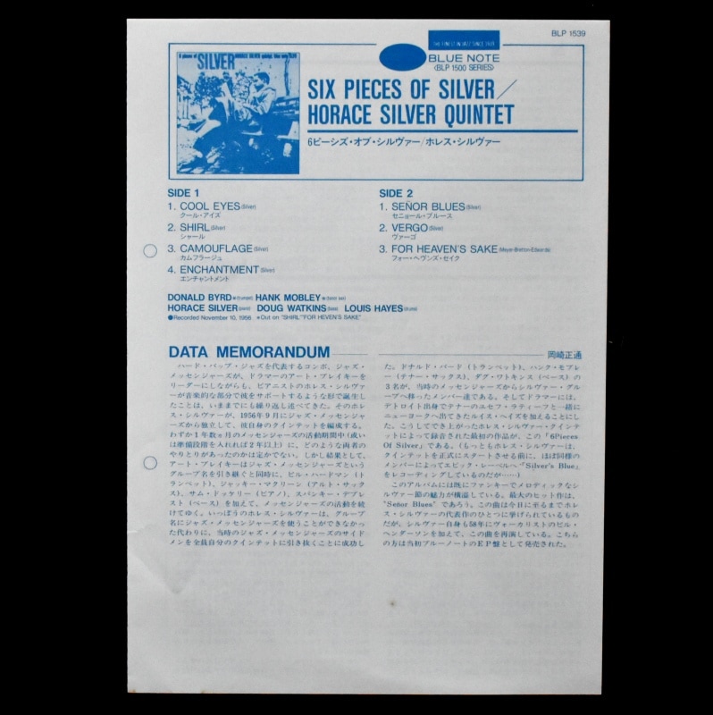 Horace Silver Quintet - 6 Pieces Of Silver [LP]｜JAZZ,Hard Bop