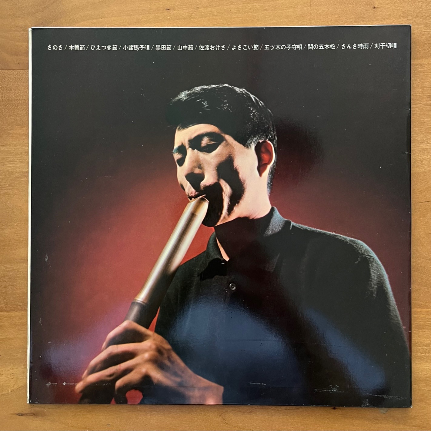 Hozan Yamamoto   Shakuhachi & Bossa Nova = ��Ȭ�ȥܥ����Υ��� [LP]