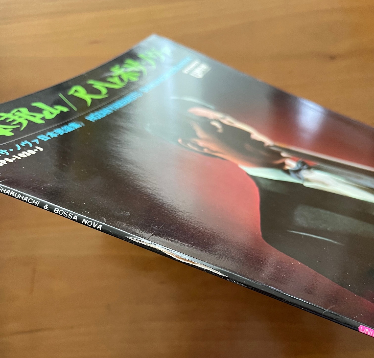 Hozan Yamamoto   Shakuhachi & Bossa Nova = ��Ȭ�ȥܥ����Υ��� [LP]