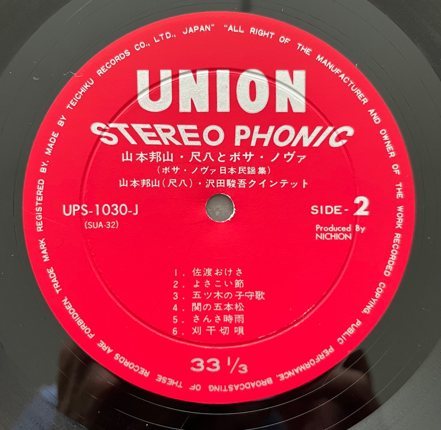 Hozan Yamamoto   Shakuhachi & Bossa Nova = ��Ȭ�ȥܥ����Υ��� [LP]