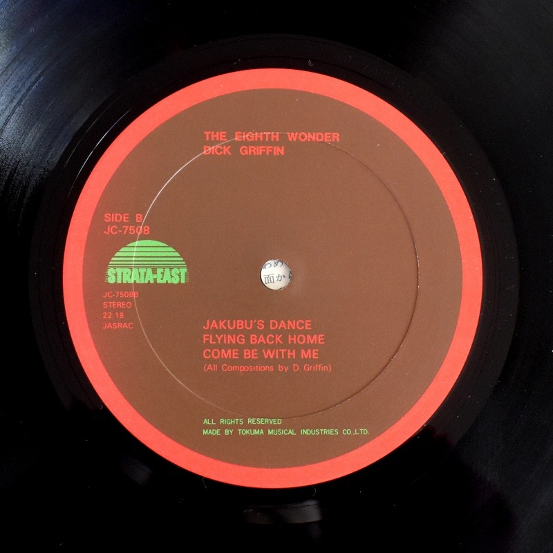 Dick Griffin - The Eighth Wonder   [LP]