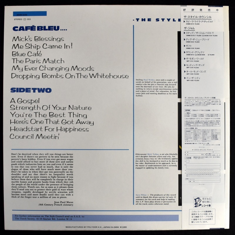 The Style Council &#8206;&#8211; Caf&#233; Bleu[LP]  JPN 
