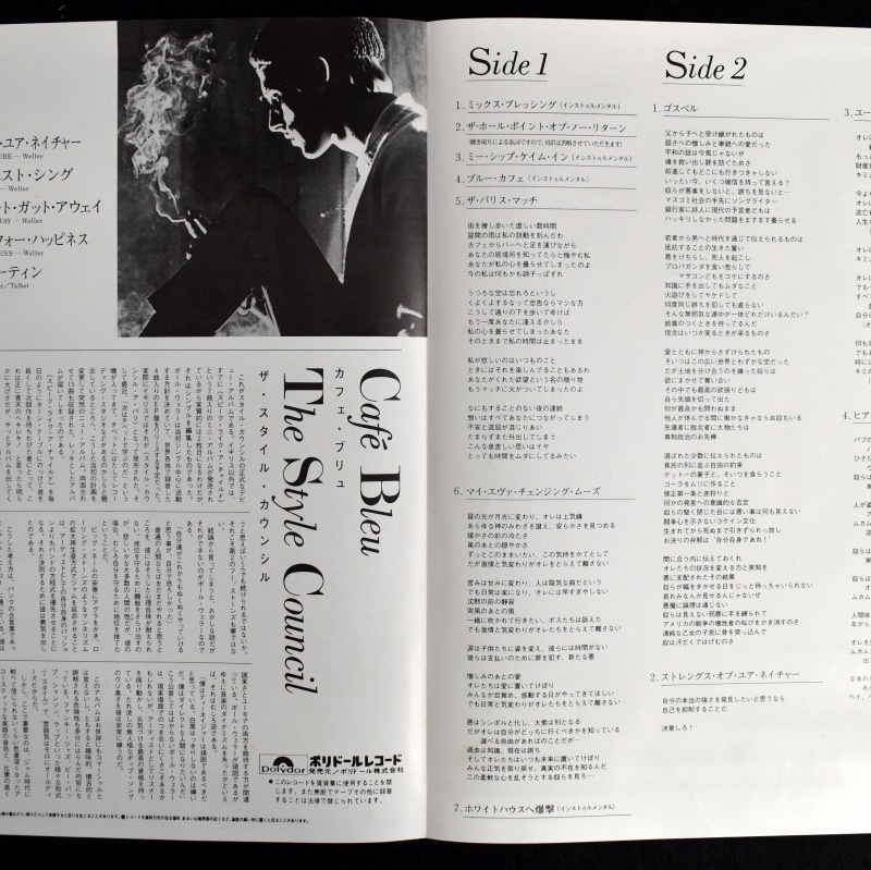 The Style Council &#8206;&#8211; Caf&#233; Bleu[LP]  JPN 