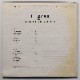 I Gres - I Gres Vol. II  [LP]