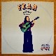TAHITI 80 - Fear Of An Acoustic Planet  [7inch] ��2019ǯ�쥳���ɤ��������ƥ��