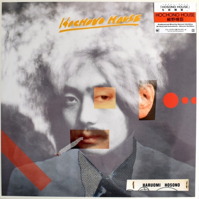Haruomi Hosono = ��������- Hochono House    [LP] 2019ǯ���ꥸ�ʥ롡����ץ쥹