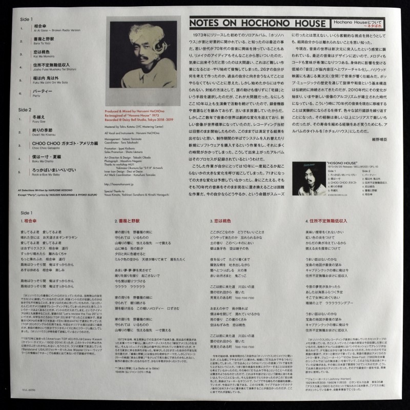 Haruomi Hosono = ��������- Hochono House    [LP] 2019ǯ���ꥸ�ʥ롡����ץ쥹