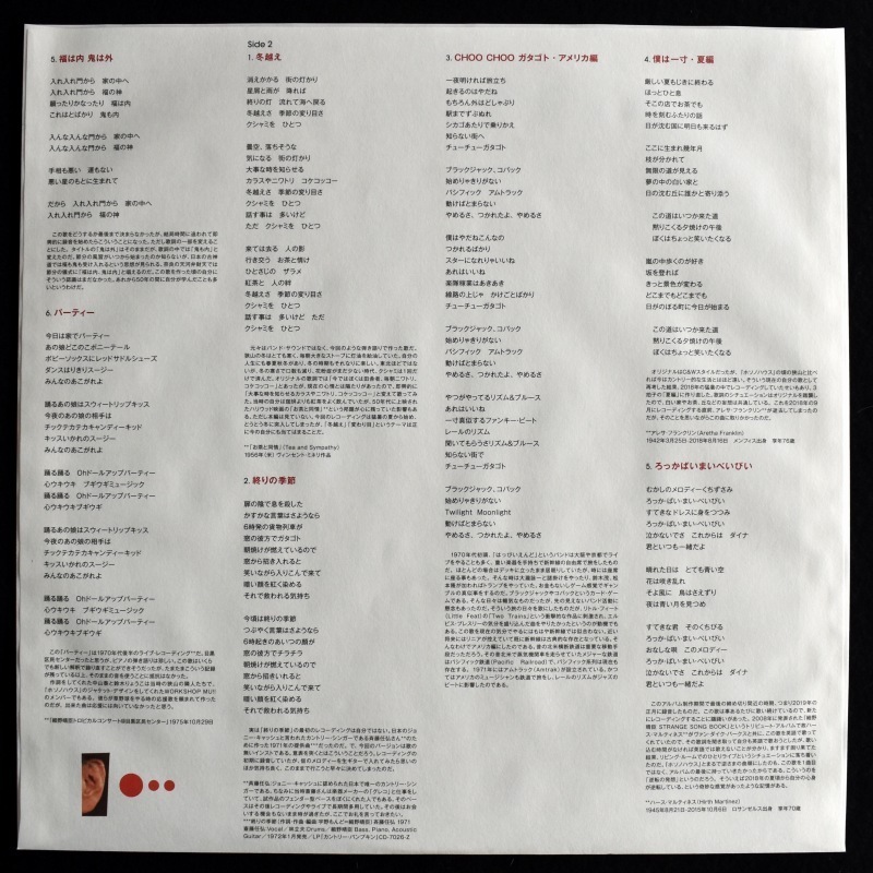 Haruomi Hosono = ��������- Hochono House    [LP] 2019ǯ���ꥸ�ʥ롡����ץ쥹