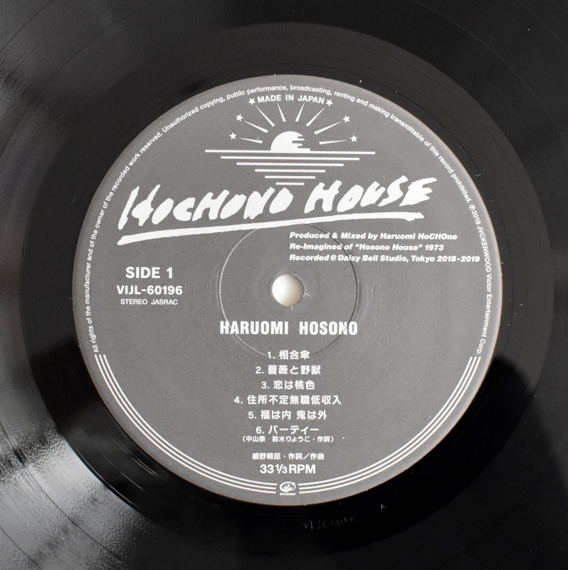 Haruomi Hosono = ��������- Hochono House    [LP] 2019ǯ���ꥸ�ʥ롡����ץ쥹