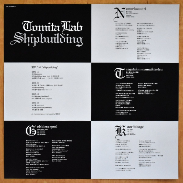 ���ĥ�� - Shipbuilding  [2LP] ��2019ǯ�쥳���ɤ��������ƥ��