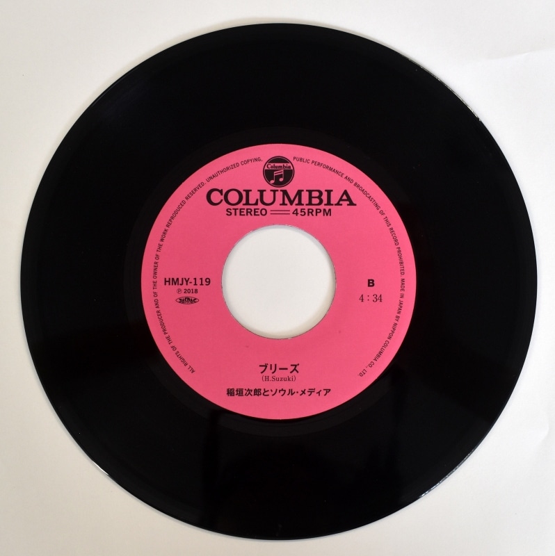 洋楽 Soul Media Painted Paradise / Breeze Soul Media = 稲垣次郎とソウル・メディア – Painted Paradise