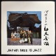 Hideo Shiraki Quintet + 3 Koto Girls - Sakura Sakura    [LP]
