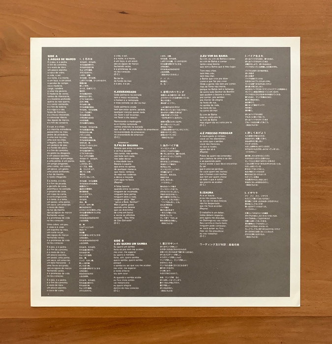 Joao Gilberto - 三月の水｜BRAZIL,BOSSA NOVA｜Paddy Field Records