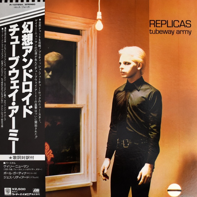 Tubeway Army - Replicas    [LP]