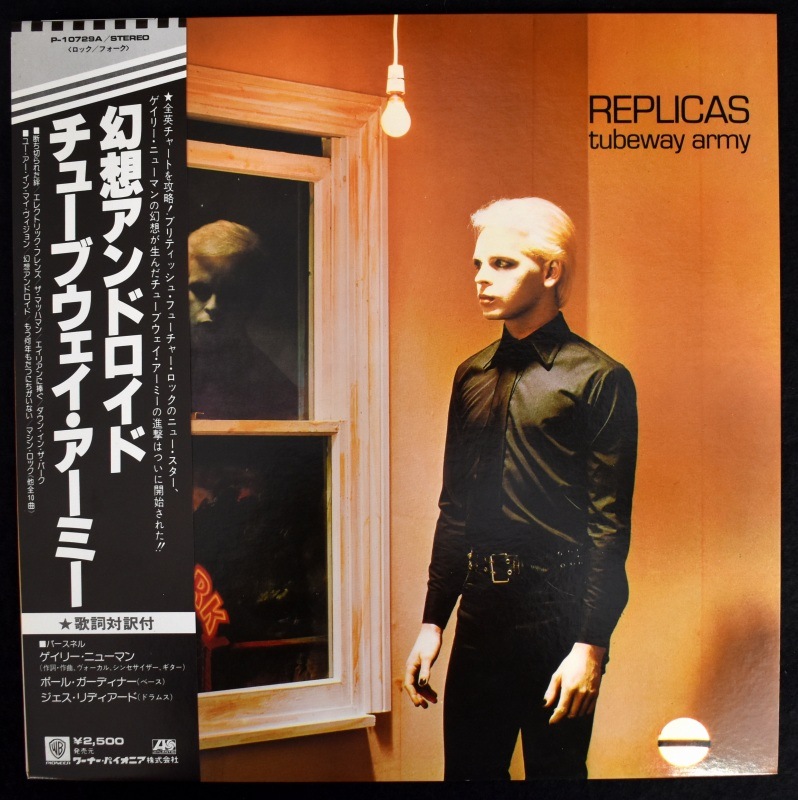Tubeway Army - Replicas    [LP]