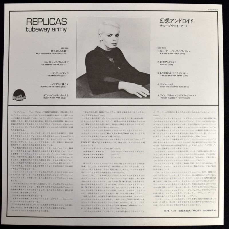 Tubeway Army - Replicas    [LP]