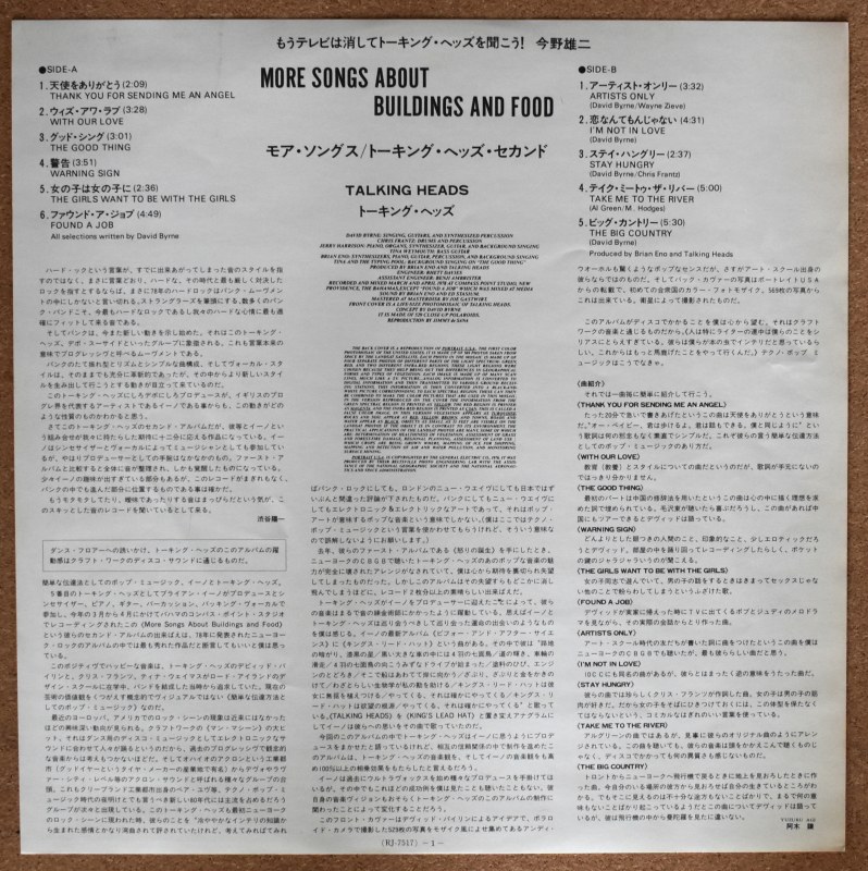 Talking Heads - More Songs About Buildings And Food  [LP]