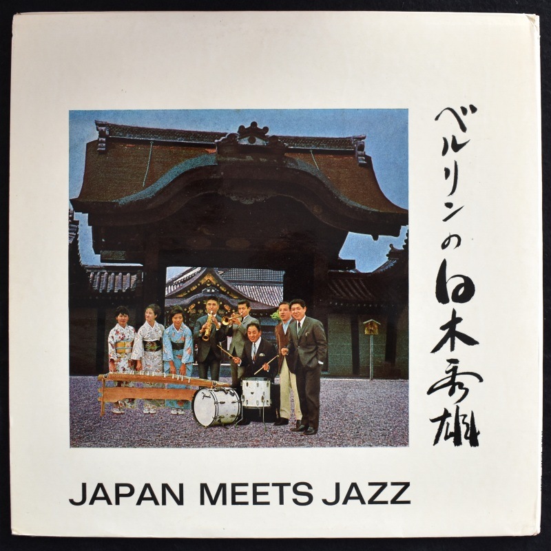 Hideo Shiraki Quintet + 3 Koto Girls - Sakura Sakura    [LP]