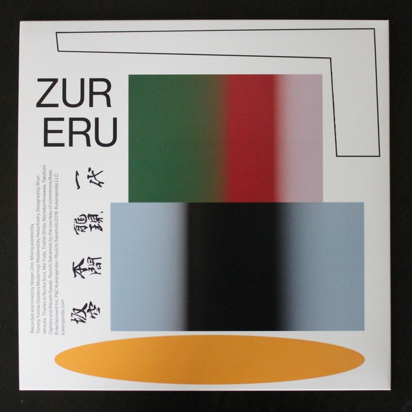 空間現代　坂本龍一ZURERU レコード 空間現代 × 坂本龍一 ／ ZURERU（12インチ・レコード） | SOTO