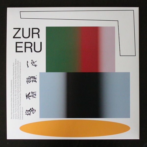 ָ  ζ - ZURERU