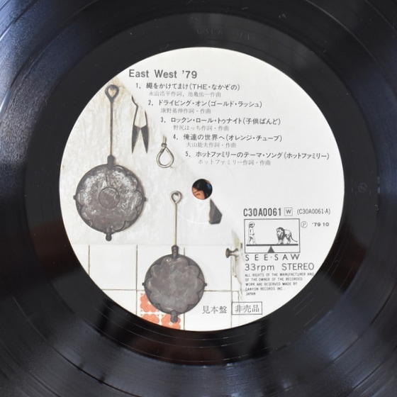 Various - East West '79 [2xLP] コンピレーション｜全ての