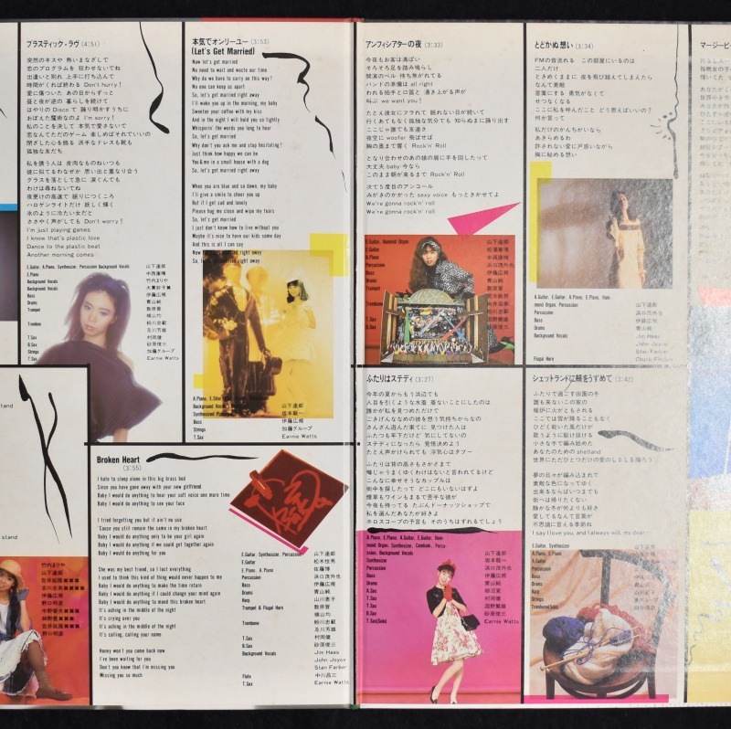 Mariya Takeuchi - Variety  [LP]