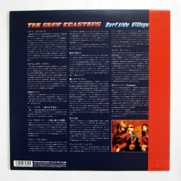 Surf Coasters (The) - Surf Side Village｜ROCK,SURF｜Paddy