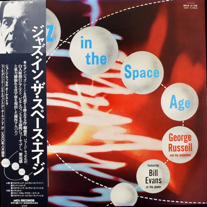 George Russell And His Orchestra Featuring Bill Evans - Jazz In The Space Age   [LP]