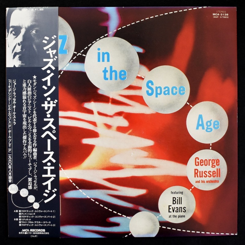 George Russell And His Orchestra Featuring Bill Evans - Jazz In The Space Age   [LP]