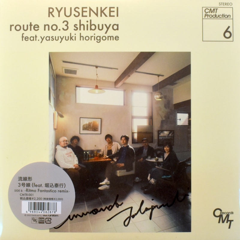 Ryusenkei feat.Yasuyuki Horigome = 流線feat.堀込泰行－3号線