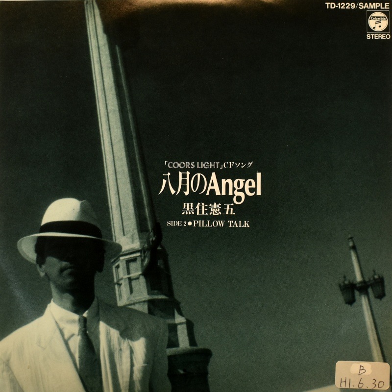 ���� ���� - Ȭ���Angel / Pillow Talk    [7inch Promo]