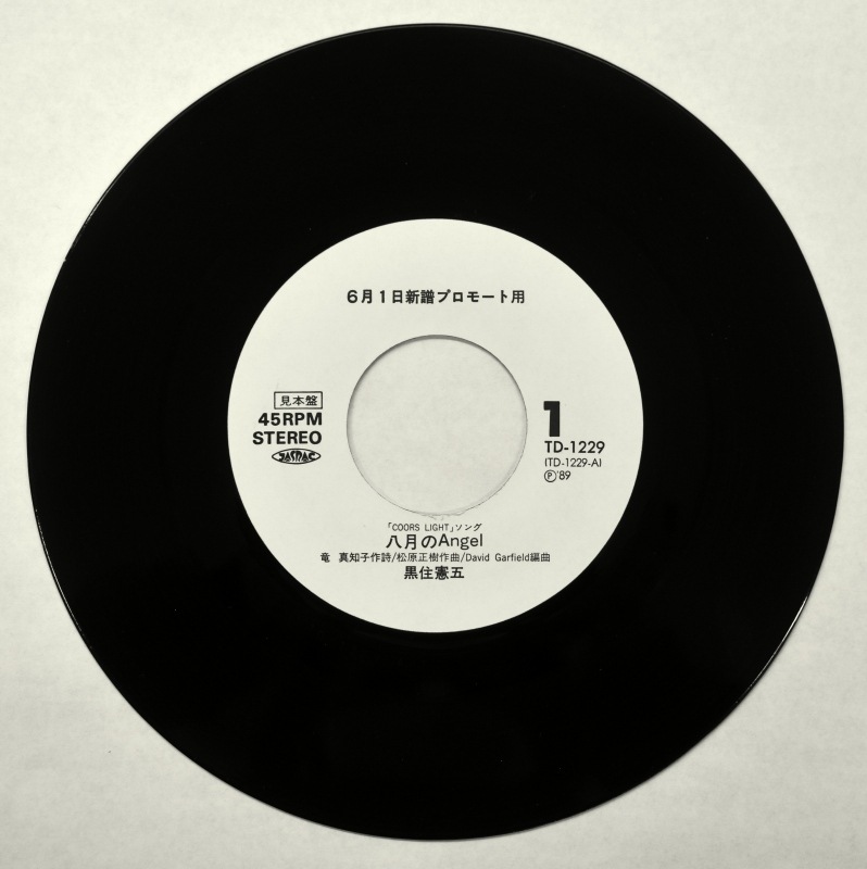 ���� ���� - Ȭ���Angel / Pillow Talk    [7inch Promo]