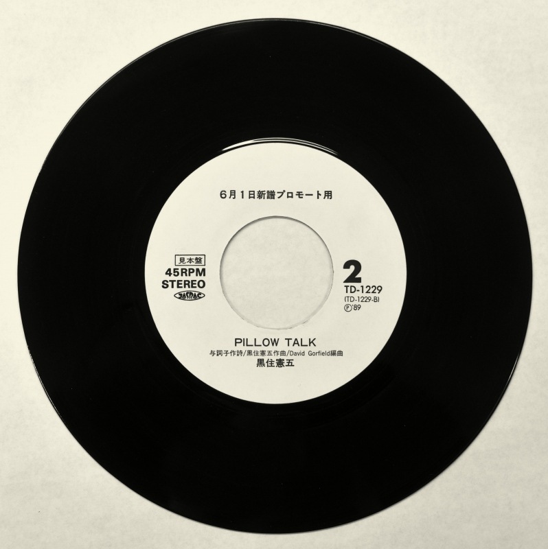 ���� ���� - Ȭ���Angel / Pillow Talk    [7inch Promo]