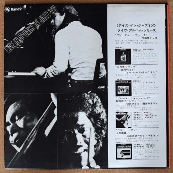 Tsuyoshi Yamamoto Trio - Summertime  [LP]